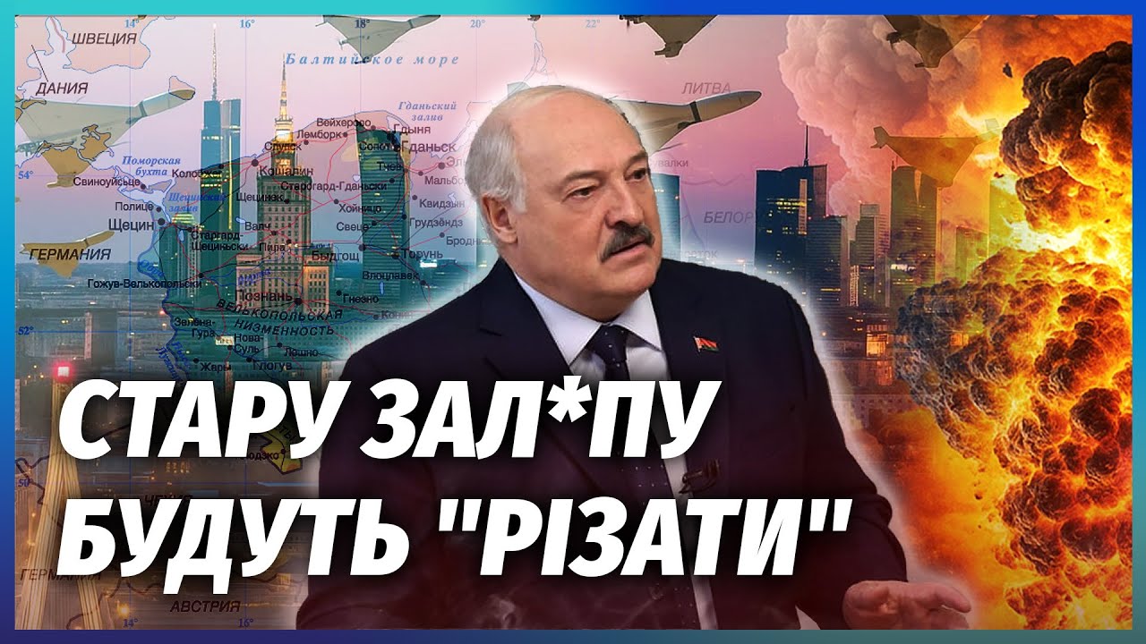 Пальнути по Польщі ДОПОМОГЛИ З ЛИТВИ! Стара ЗАЛ*УПА натягнула нашийник. Дід П