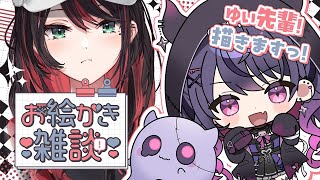 [Vtub] Neo-Porte 甘音あむ 畫畫台