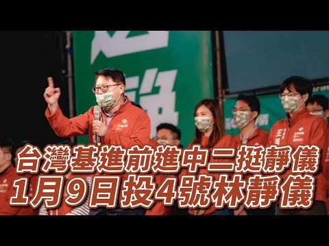  - 保護台灣大聯盟 - 政治文化新聞平台