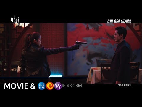 [악녀] 메인 예고편