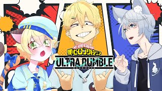 【ヒロアカUR】第17回ととサプりんコラボ！【Vtuber/狐ヶ崎燐】