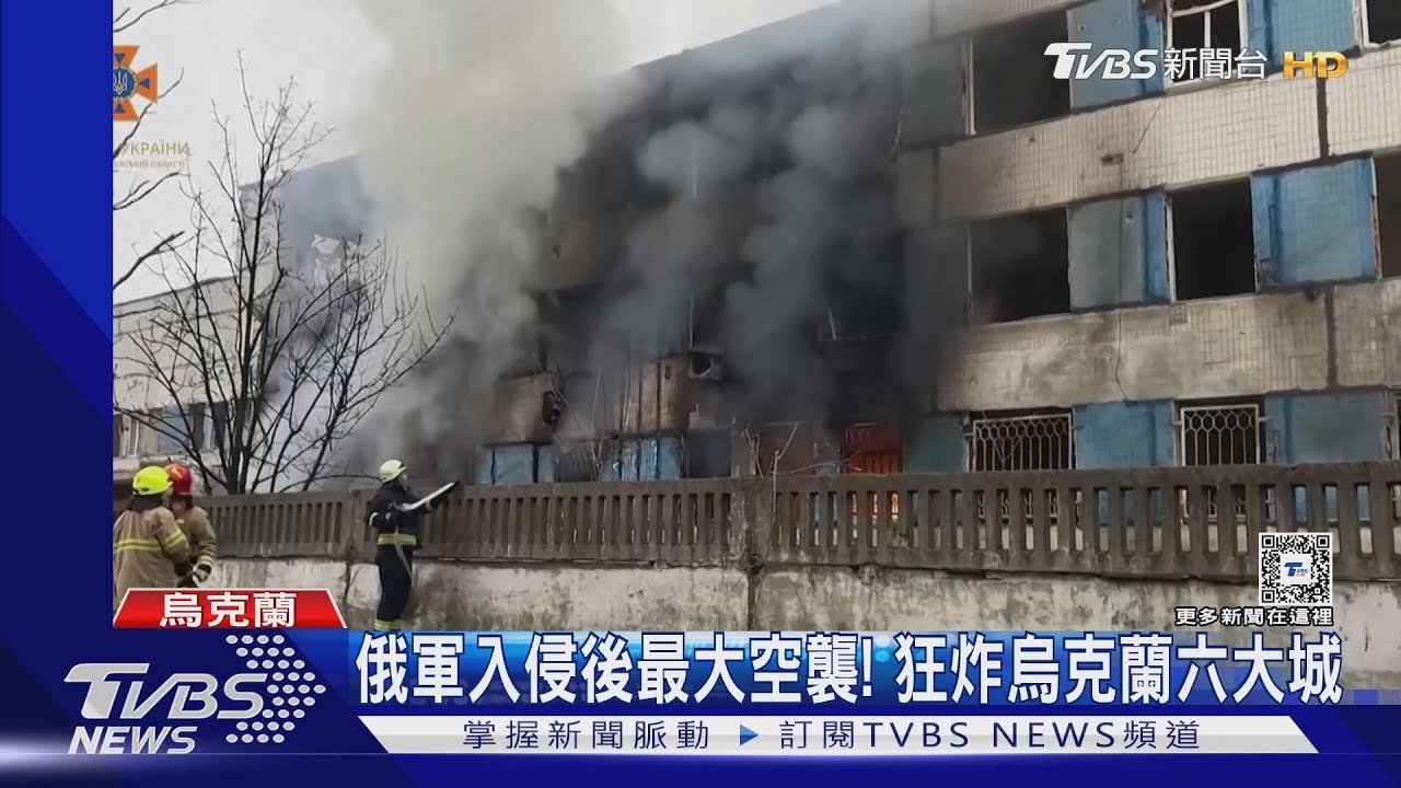 飛彈誤入波蘭領空!俄軍入侵後最大空襲 狂炸烏克蘭六大城