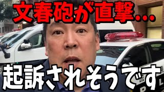 【2/13緊急速報】恐ろしい事が起きています...【立花孝志 斎藤元彦 兵庫県 NHK党 奥谷謙一 百条委員会】