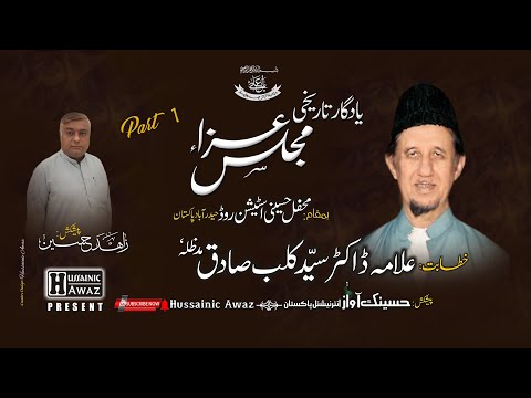 Allama Dr Syed Kalbe Sadiq - Majlis-e-Aza, Hyderabad Pakistan 2005 (Part 1)