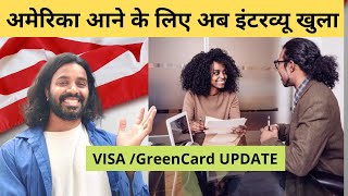 All Visa Interview OPEN for America | USA Green Card VISA Backlog Update