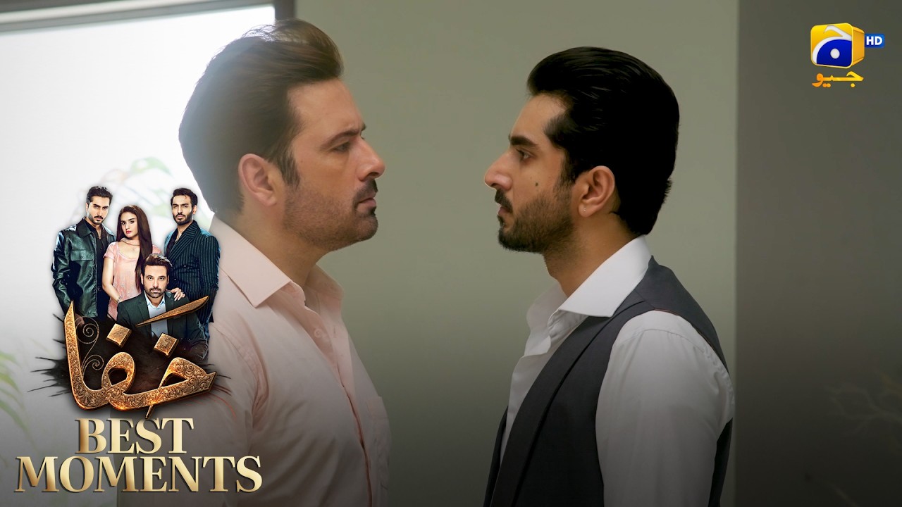 Khafa Episode 16 | 𝐁𝐞𝐬𝐭 𝐌𝐨𝐦𝐞𝐧𝐭 𝟎𝟒 | Mikaal Zulfiqar - Hira Mani - Ayesha Rajpoot | HAR PAL GEO