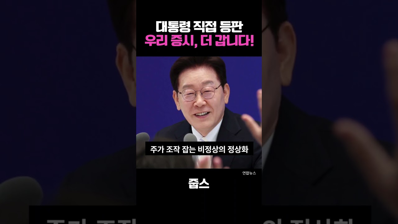 환율 급등하고 주가 빠진다고요? 주주라면 당장 알아야 할 숨겨진 호재