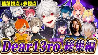 【NEWTOWN総集編・前半】Dear13ro. ー師弟が紡いだ紫の軌跡ー【にじさんじ/切り抜き/葛葉/釈迦/叶/狂蘭メロコ/イブラヒム/ぺいんと/ととみっくす/前編まとめ】