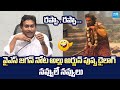 YS Jagan Says Pushpa Movie Dialogue Sattenapalli Tour SakshiTVLIVE
