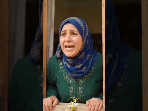 حمدية اهم شي عدها الصمون 🤣 #كوميديا_عراقية #تحشيش #تحشيش_عراقي #تحشيش_عراقي #اكسبلور #مسلسلات