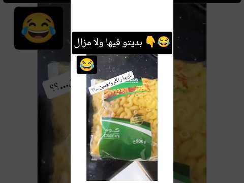 #اكسبلور #كامري #ترند #محركات #ضحك #تحشي #دويتو #تحشيش #تيك_توك #كوميديات
