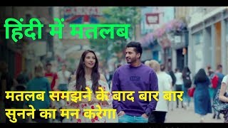 Jassi Gill CHURAI JANDA EH Lyrics meaning in hindi