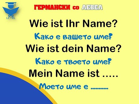 A1 GERMANSKI - Schritte 1 - Tema 1 -pretstavuvanje  - Lekcija 27