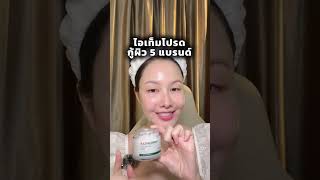 #5ไอเท็มกู้ผิว ชอบสุดๆ ทุกวันนี้กลับมาทายืนพื้นรู้สึกผิวสุขภาพดี 🤍 #erkerkbeauty #wwwerkerkcom