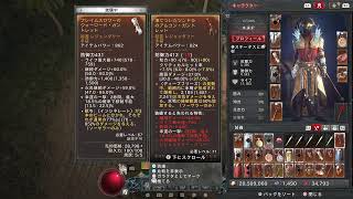 [DIABLO4] レベル上げ