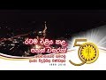 ceb-50th-anniversary-29-10-2019
