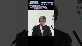 令和8年3月27日環境大臣 閣議後会見③ #環境大臣 #自民党 #石原ひろたか #東京3区 #品川区 #伊豆諸島 #小笠原諸島 #災害廃棄物処理 #資源循環