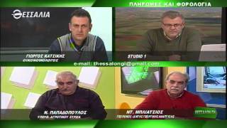 Θεσσαλών Γη (β μέρος) 15 12 2014