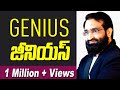 Br Shafi Genius Promo