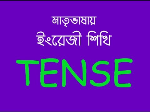 Learn English Grammar Tense Video