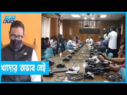 দেশের মানুষ ভালো আছে