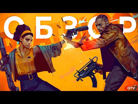 Deathloop Review | BEFORE YOU BUY