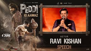Actor Ravi Kishan Speech at #PEDDI KI AAWAZ at Bhopal | YouWe Media MQDEFAULT Thumbnail