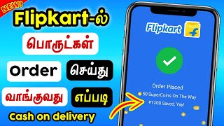 how to order in flipkart cash on delivery | buy flipkart products in tamil