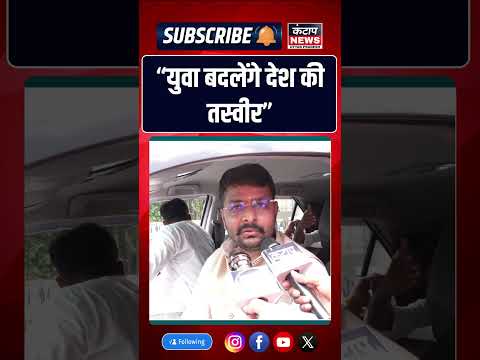 रोहित मिश्रा का युवाओं को बड़ा संदेश बोले युवा शक्ति राष्ट्र निर्माण की नई ताकत |