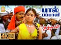 Paal Pappaali 4K Video Song பால் பப்பாளி Sathyam Vishal Nayanthara Harris Jaya