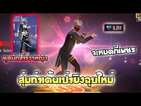 โกงฟีฟาย