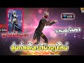 โกงฟีฟาย