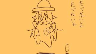 【歌ってみた】カレーパンのうた【無加工】