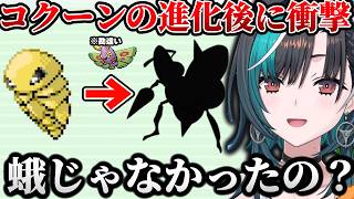 【面白シーンまとめ】コクーンの進化先を勘違いしていた千速かっこよすぎるスピアーに衝撃を受けるｗｗ【ポケモン/リーフグリーン/ホロライブ/切り抜き/輪堂千速/】