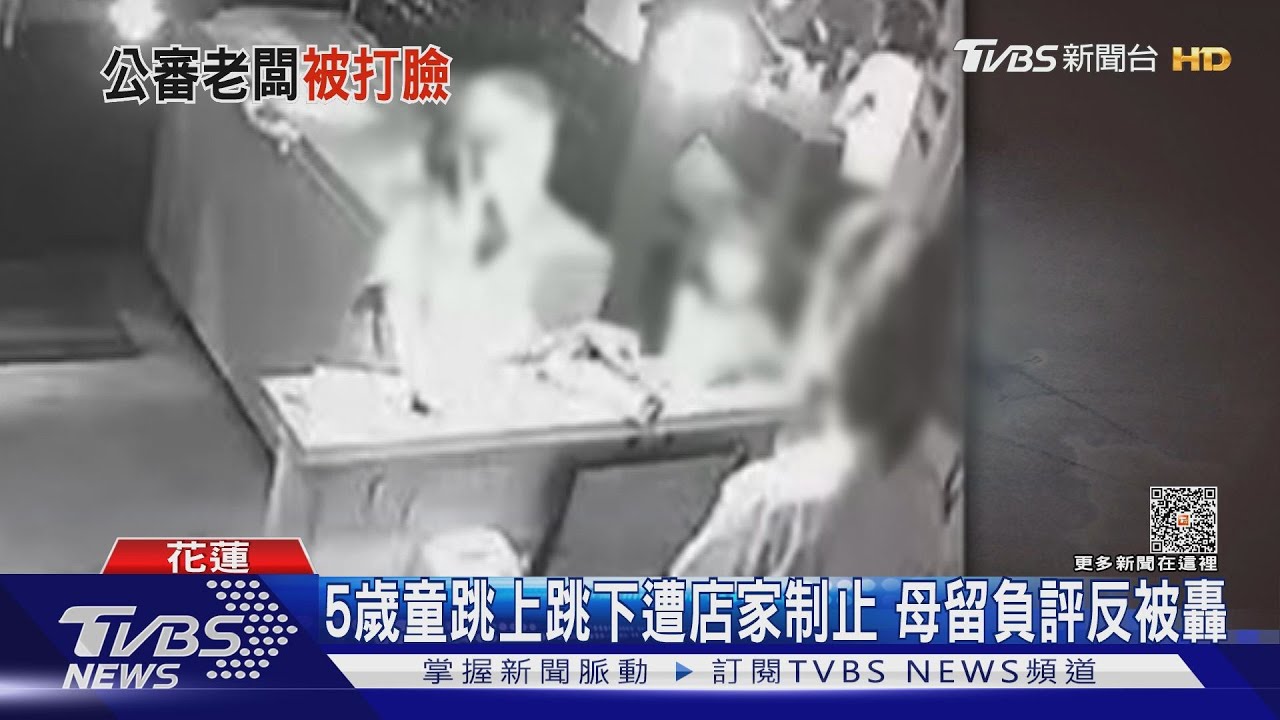 5歲童跳上跳下遭店家制止 母留負評反被轟