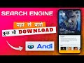 andi search || Andi search ai tool || Best ai tools