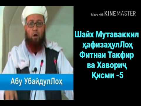 MP3 ШАЙХ АБУ УБАЙДУЛЛОХ СКАЧАТЬ БЕСПЛАТНО MP3 ШАЙХ АБУ УБАЙДУЛЛОХ СКАЧАТЬ БЕСПЛАТНО