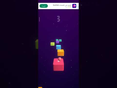 StepsBall