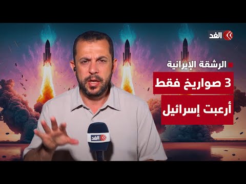 رعب داخل إسرائيل