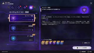 崩壊スターレイル生放送コンテンツ消化