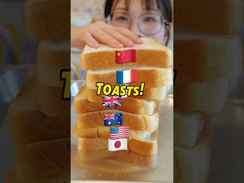 6 toasts 6 ways 🇯🇵🇺🇸🇦🇺🇬🇧🇮🇹🇫🇷🇨🇳