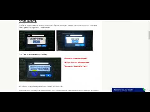 Как разблокировать магнитолу на ниссан примера р12