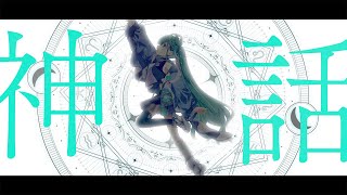 ここの音下がるとこ超好き(00:02:44 - 00:03:29) - ど~ぱみん -「ハロー、フェルミ。」feat.初音ミク