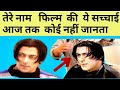 ।Tere Naam 2003 Movie Salman Khan Hairstyle ।Fact Of Tere Naam  Movie hairstyle Tere naam 2003 facts