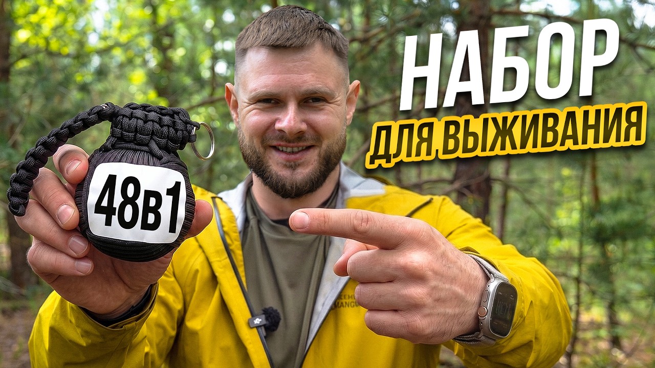 ВЫЖИВАНИЕ с НАБОРОМ с АлиЭкспресс