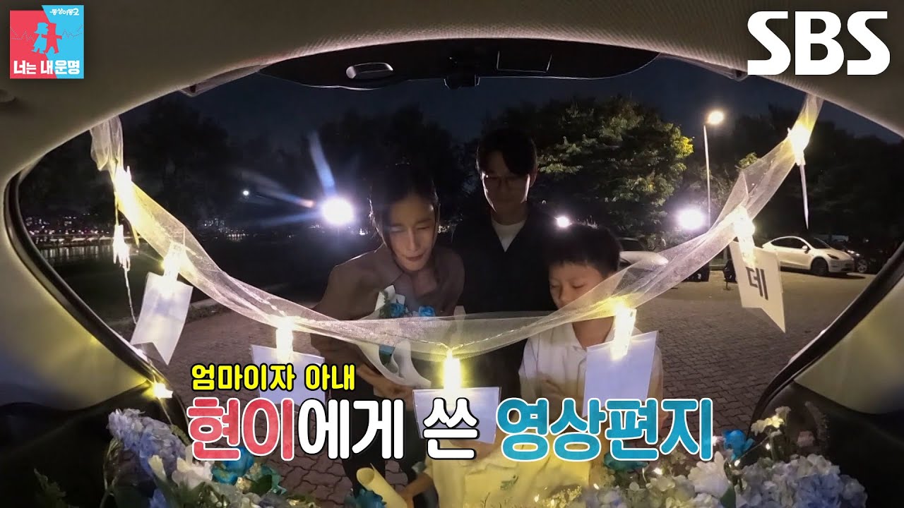 이현이, 아이들과 같이 영상편지 준비한 홍성기에 감동♥