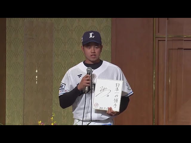 【ライオンズ 新入団選手記者発表会】ドラフト3位・野田海人 2022年12月6日 埼玉西武ライオンズ