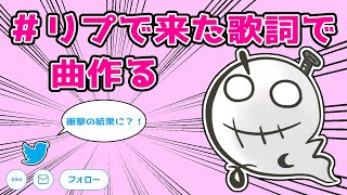 #リプで来た歌詞で曲作ってみた-やみくろfeat.巡音ルカ/the song with lyrics that made from replies.feat. Megurine Luka