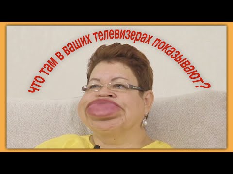 когда решил спустя долгое время посмотреть телевизор