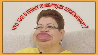 когда решил спустя долгое время посмотреть телевизор